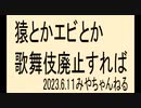 悪口は言わないように気を付けてますが、ちよっと言わせてください