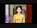 【初見】＃10 クロス探偵物語を実況プレイ！【PS】