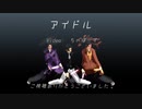 【鬼滅のMMD】アイドル【鬼舞辻無惨＆継国兄弟】【鬼・太陽とブラザＭｏｏｎ】