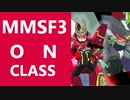 流星対戦史_65【流星のロックマン3 改造ONクラス】