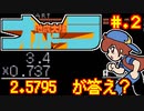 【地底大陸オルドーラ】発売日順に全てのファミコンクリアしていこう!!【じゅんくりNo241_2】