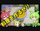 【VOICEVOX ずんだもん】  料理動画選!! 小鍋で美味しい「ホットオレンジ」を作るのだ!!