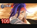 #106 軌跡好きの【黎の軌跡Ⅱ】実況だよ