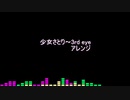少女さとり～3rd eye