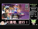 【wlw】極限脱法ルビー筆が浦島太郎について語りたいようです。【火遠理】