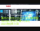 FXキャッシュバック、TARITALI（タリタリ）結果報告