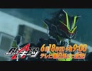 ホモと見るGEATS次回予告 EP40