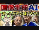 【ずんだもん風刺】画像生成AIを使いこなすのは結構難しい？イラストレーターずんだもんの悲劇【StableDiffusion／VOICEVOX劇場】