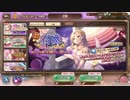 【あいりすミスティリア！】ガチャ＃33　イベント召喚チケットガチャ祭り！