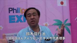 日比友好親善イベント "PHILIPPINE EXPO 2023" 　（鈴木信行 運営委員長） 東京都都市公園制度制定150周年記念事業 2023/6/10 上野恩賜公園