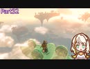 【ゼルダの伝説TotK】つのせのでんせつ Part32 【A.I.VOICE CeVIO実況プレイ】