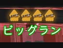 【スプラトゥーン3】 サーもんラン その３５ 【ずんだもん】