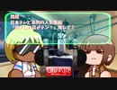 ＡＩクイズＴＴＴのＴのＴ　＃３