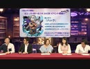 メギド７２　アジトTV　第03回　2019年05月28日放送