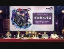 メギド７２　アジトTV　第05回(7月2日は･･･メギドの日！メギド７２公式番組『アジトTV～_メギドの日_記念放送～』)　2019年07月02日放送