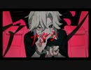 アタシ／歌ってみた - ver . 志月るい