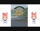 【PC版 ウマ娘プリティーダービー】＃7　ハルウララ　「WBC DIRT」