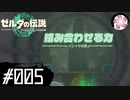 【ティアキン＃5】凡人が行く龍泪旅