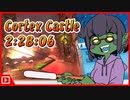 【ゾンビが】CTR:NF Cortex Castle/クモクモキャッスル 2:28:06【やってきたぞっ】