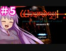 【ウィザードリィ】 リルガミンサーガ版狂王の試練場 ゆっくり実況プレイ #5