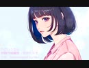 シクレシクレ　うた　SynthesizerV by Mai　作詞作曲編曲　ヨダカズオ　