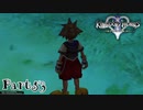 【KH2FM実況】心を繋ぐ２人のキングダムハーツ２｜part53
