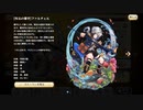 【ぼそぼそ実況】メルクストーリアを遊んでみた。【２１－９】