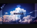 【重音テトSVlite】なつのみぞれ【SynthVカバー】
