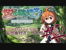 【世界樹の迷宮 HD REMASTER】エリッサと果てへ向かう道 〜#2 トラウマ再び〜