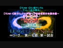 【∞リーグ】第17節 第1試合　でっしー視点【雀魂】 #INFリーグ