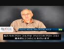 「FLCCC」の二つのプロトコル