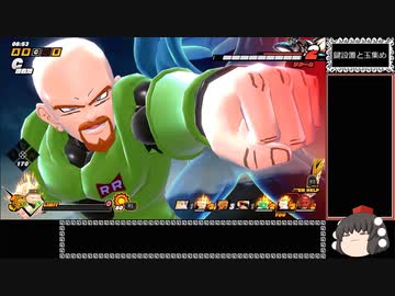 【ゆっくり実況】ドラゴンボール ザ ブレイカーズ 通常プレイ part62