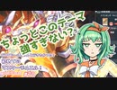 【遊戯王マスターデュエル】ビスク・ドールちゃんと行きたかった！初めてのマスターデュエル！（ガイドもねえ）#70【A.I.VOICE実況プレイ】