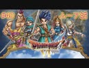 【DQ6・女性実況】#40　ドラゴンクエスト6　懐かしみながら実況プレイ【SFC】