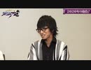 メギド７２　アジトTV　第12回　2020年01月24日放送