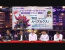 メギド７２　アジトTV　第13回　2020年02月25日放送