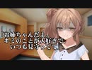 【微ダークサイド劇場】ささらお姉ちゃんが一緒にいてくれる話【CeVIO劇場】