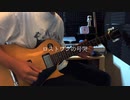 【Guitar cover】Neru - 「ロストワンの号哭」アレンジして弾いてみた【中1】