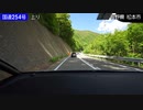 国道254号を走ってみた①