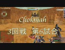 バンクェット大会2008 Stage1 C3-06　からけさんさすが vs ねつみんず