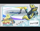 【ポケモンSV】えんじょい！ポケモン！！【Part20】