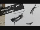 【ボールペン画メイキング】魔女 - その16 -【Ballpoint pen drawing】