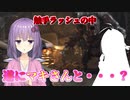 【BIOHAZARD RE:4】触手を潜り抜けてマキさんを助け出すバイオハザード part5【VOICEROID実況】