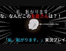 一体この「頭」は何なのか...?!(私、転がります。)