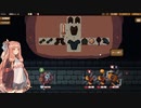 【Backpack Hero】魔法のカバンでダンジョン探索する件について 02【VOICEROID実況】