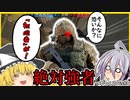 【ゆっくり実況】新規さん息してる？？？part8【レインボーシックス シージ】