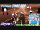 【ビートセイバー】Parkour - 澤野 弘之 (Expert+)【A】
