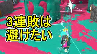 【日刊スプラトゥーン3】ランキング入りを目指すダイナモ使いのXマッチ実況プレイSeason3-5【Xパワー2207ガチエリア】