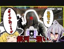 【ゆっくり実況】これ使えばダイヤ余裕だろ！part9【レインボーシックス シージ】