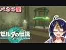 【ゼルダの伝説TotK Part7】先入観を捨てろぉおお！　※ネタバレあり　【#ゼルダの伝説/#ゼルダの伝説ティアーズオブザキングダム/#ゲーム実況/#初見実況/#VTuber】